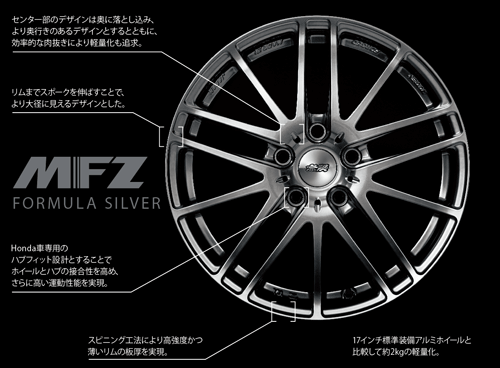 Aluminum Wheel MFZ