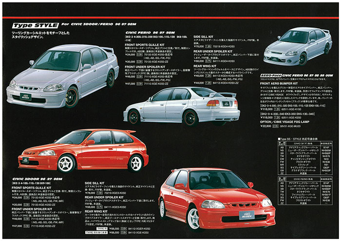 2008 Honda Civic Type R Mugen Power Tuner Catalog Brochure Japan HTF 
