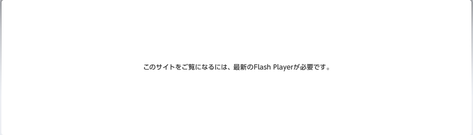 ̃TCgɂȂɂ́AŐVFlash PlayerKvłB