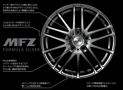 無限 | CR-Z | PARTS | HANDLING & BRAKING