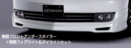 無限 | ELYSION PRESTIGE | PARTS