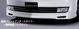 エリシオンプレステージ MUGEN 無限 デイライト フォグ ランプ左右 エリシオンプレステージ MUGEN 無限 デイライト フォグ ランプ左右