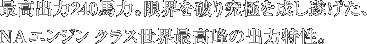 ōo240n͡Ej苆ɂ𐬂NAGW NXEō̏o͓