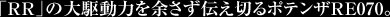 uRRv̑쓮͂]`؂|eURE070