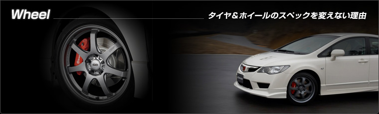 最大80％オフ R TYPE CIVIC | MUGEN 無限 | Wheel | TECHNICAL タイヤ・ホイール