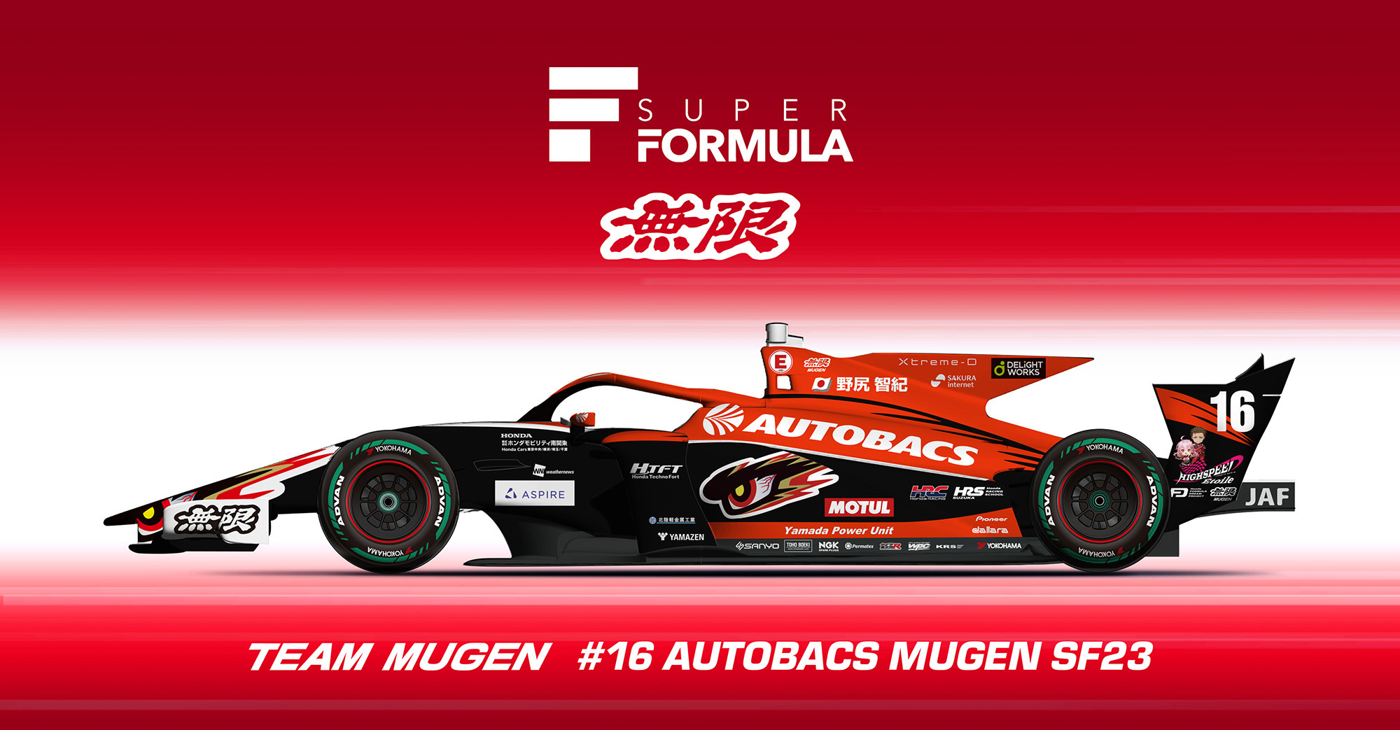 無限 MUGEN 無限 MUGEN