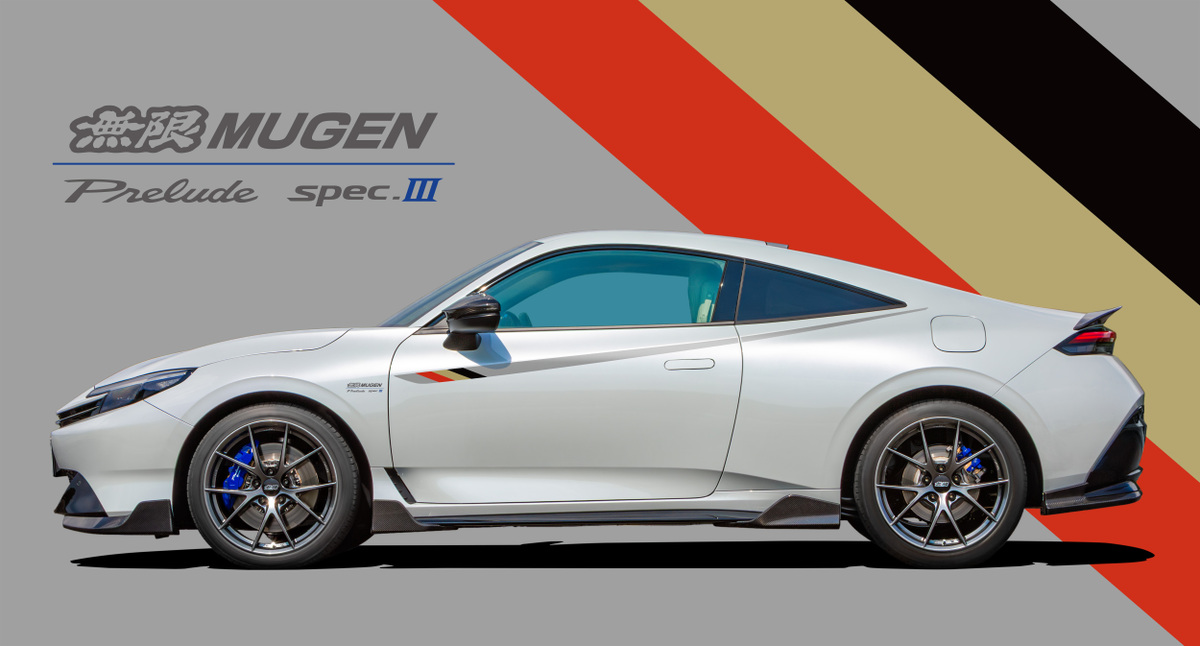 PRELUDE』用 ボディキット「SPEC.Ⅲ」発表 | 無限 MUGEN