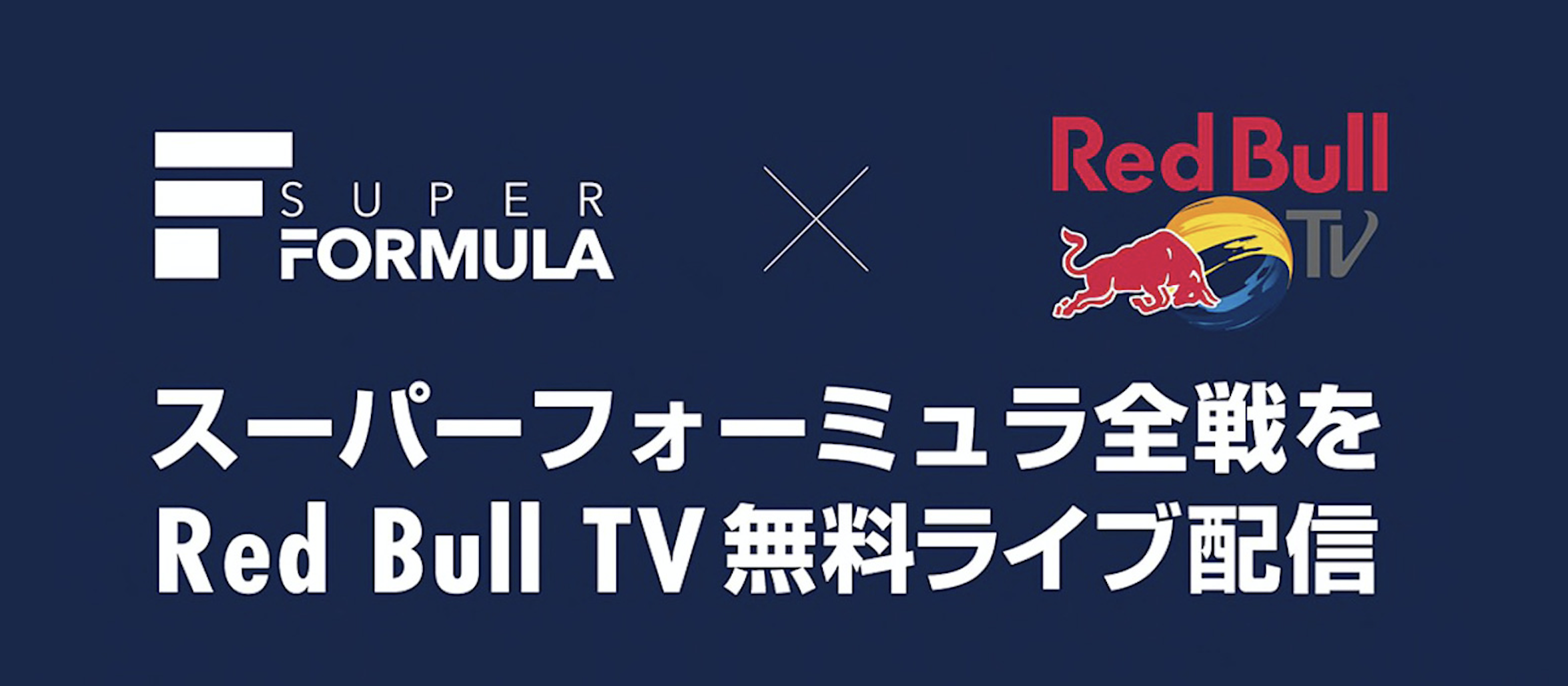 redbull_banner_2021.png