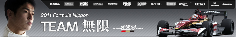 2011 Formula Nippon TEAM MUGEN